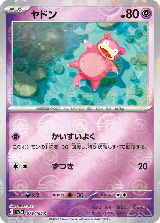 Slowpoke Pokemon card – SV2a: Pokemon Card 151 079/165