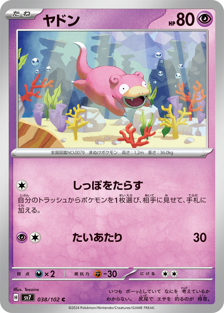 Slowpoke Pokemon card – SV7: Stellar Miracle 038/102