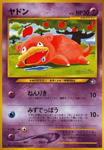 Slowpoke Pokemon card