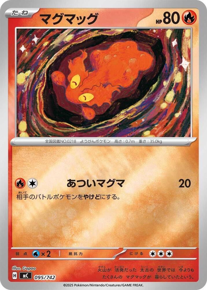 Slugma Pokemon card –  095/742