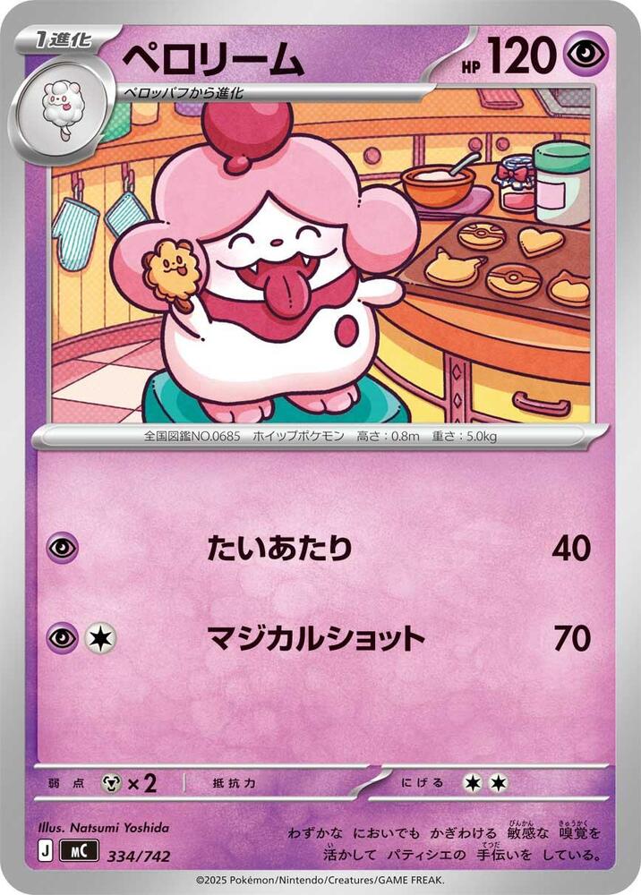 Slurpuff Pokemon card –  334/742