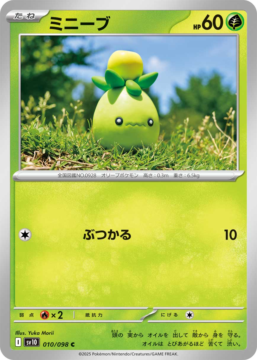Smoliv Pokemon card – SV10: The Glory of Team Rocket 010/098