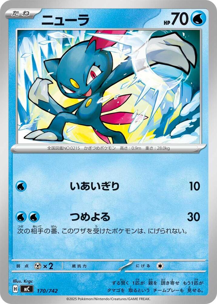 Sneasel Pokemon card –  170/742