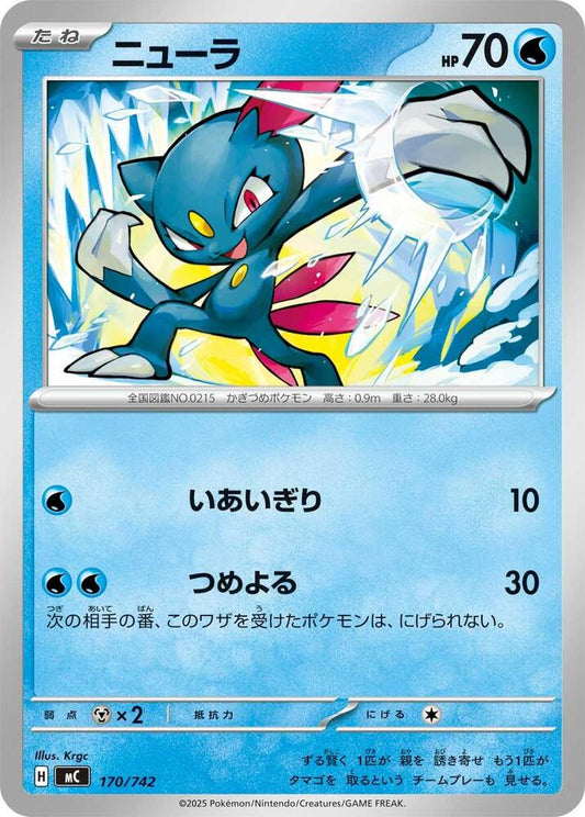 Sneasel Pokemon card –  170/742