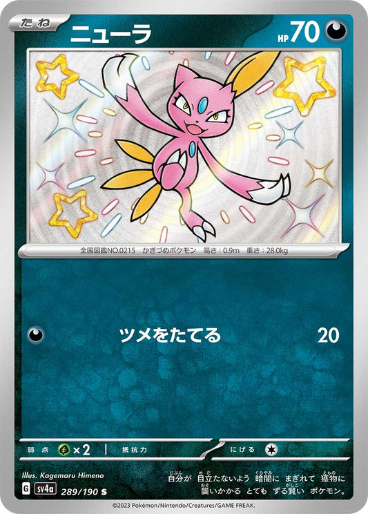 Sneasel Pokemon card – SV4a: Shiny Treasure ex 289/190