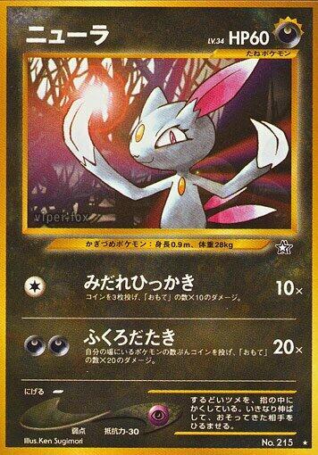 Sneasel Pokemon card