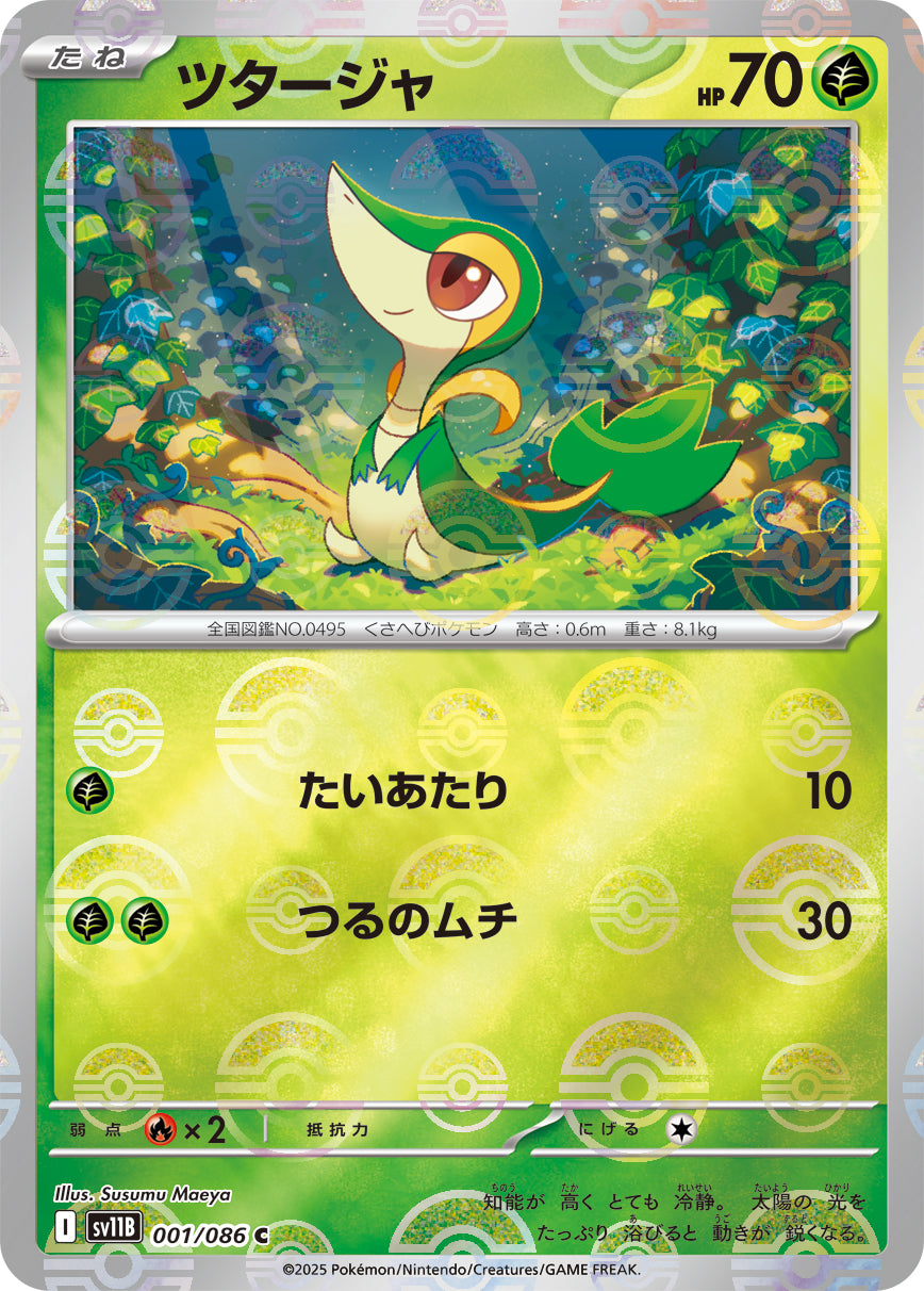 Snivy Pokemon card – SV11B: Black Bolt 001/086