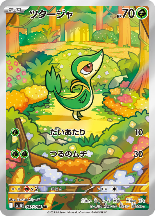 Snivy Pokemon card – SV11B: Black Bolt 087/086