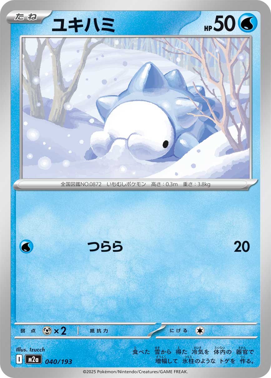Snom (Energy Symbol Pattern) Pokemon card – M2a: High Class Pack: MEGA Dream ex 040/193
