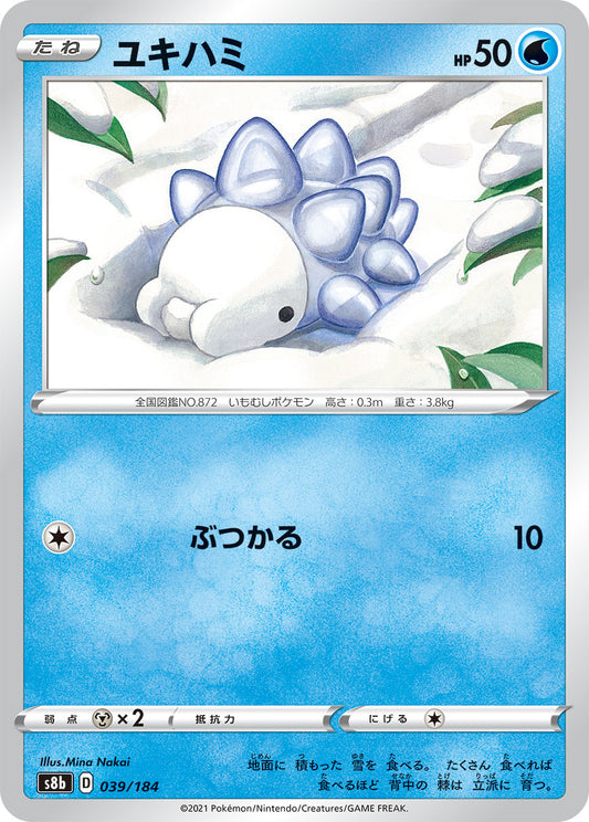 Snom Pokemon card – S8b: VMAX Climax 039/184