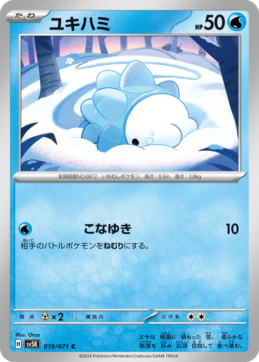 Snom Pokemon card – SV5K: Wild Force 019/071