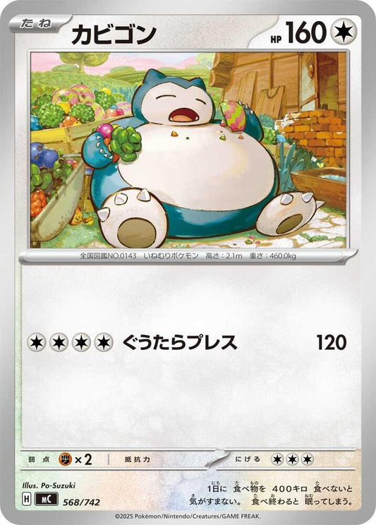 Snorlax Pokemon card –  568/742