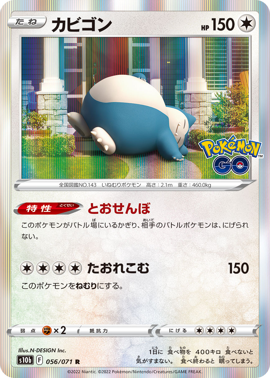 Snorlax Pokemon card – S10b: Pokemon GO 056/071