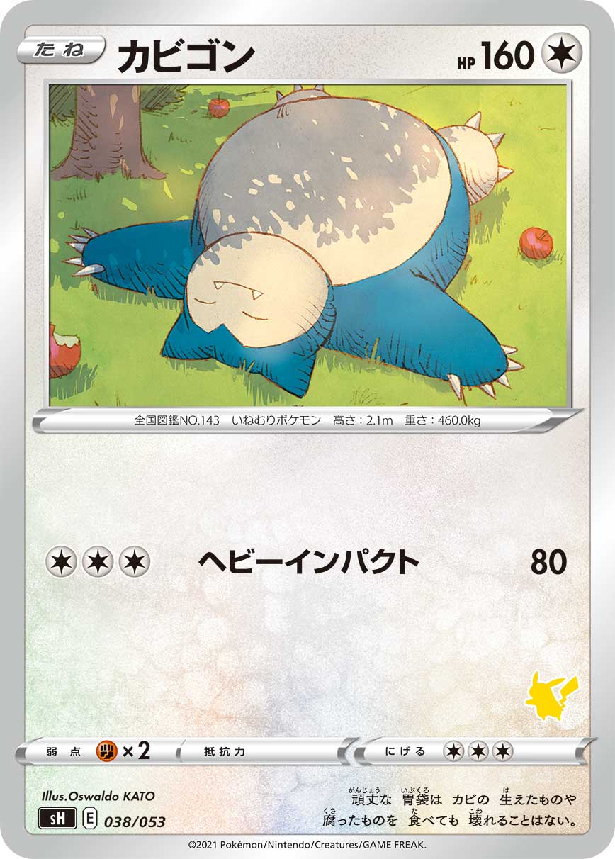 Snorlax Pokemon card – sH: Sword & Shield Family Pokemon Card Game 038/053