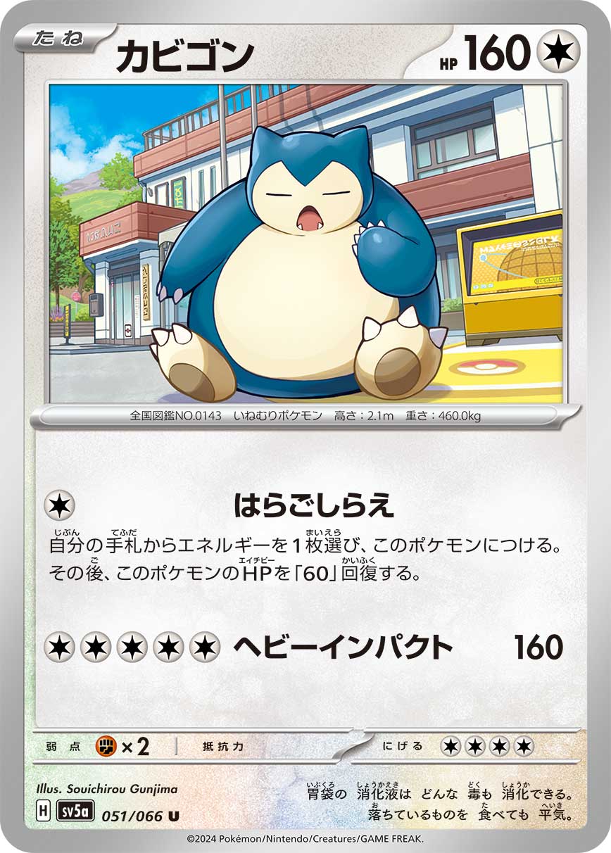 Snorlax Pokemon card – SV5a: Crimson Haze 051/066