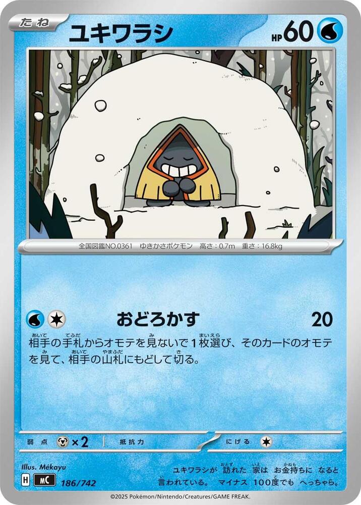 Snorunt Pokemon card –  186/742