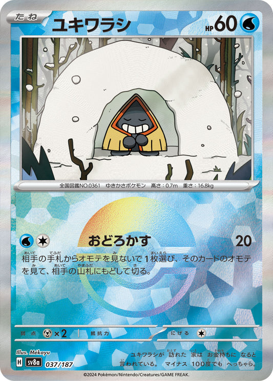 Snorunt (Mirror Foil) Pokemon card – SV8a: Terastal Fest ex 037/187