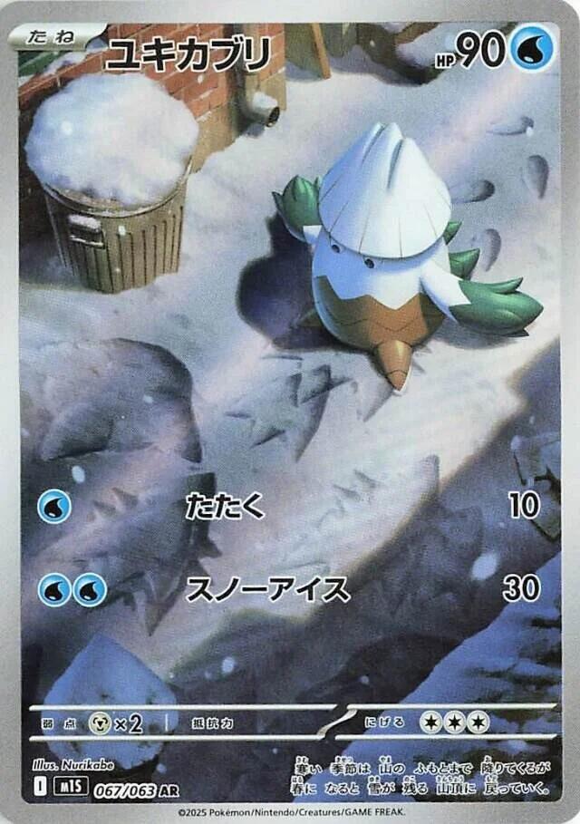 Snover Pokemon card – m1S: Mega Symphonia 067/063