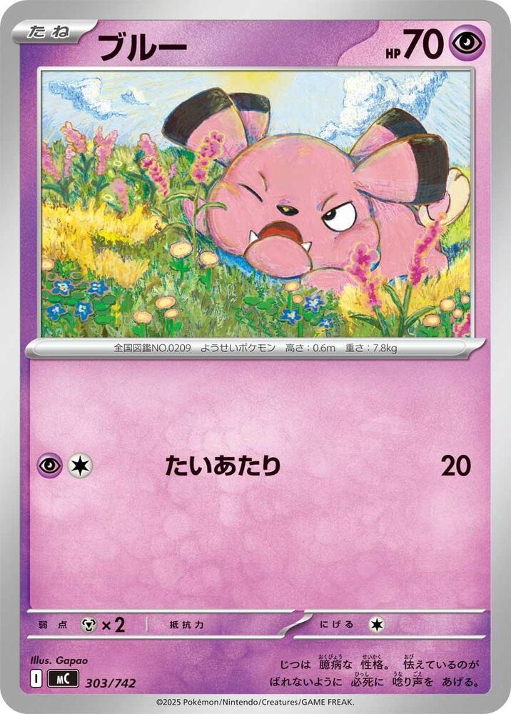 Snubbull Pokemon card –  303/742