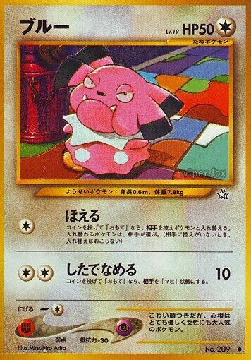 Snubbull Pokemon card