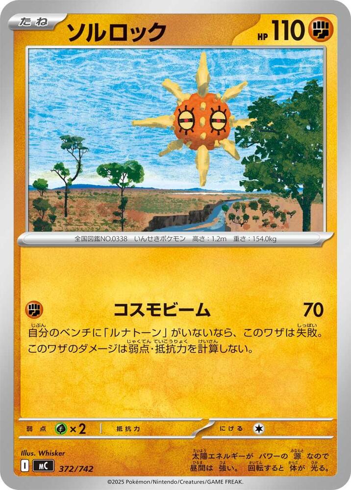 Solrock Pokemon card –  372/742