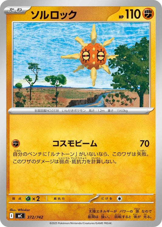 Solrock Pokemon card –  372/742