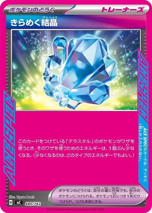 Sparkling Crystal Pokemon card –  680/742