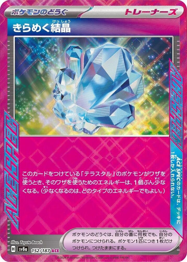 Sparkling Crystal Pokemon card – SV8a: Terastal Fest ex 152/187