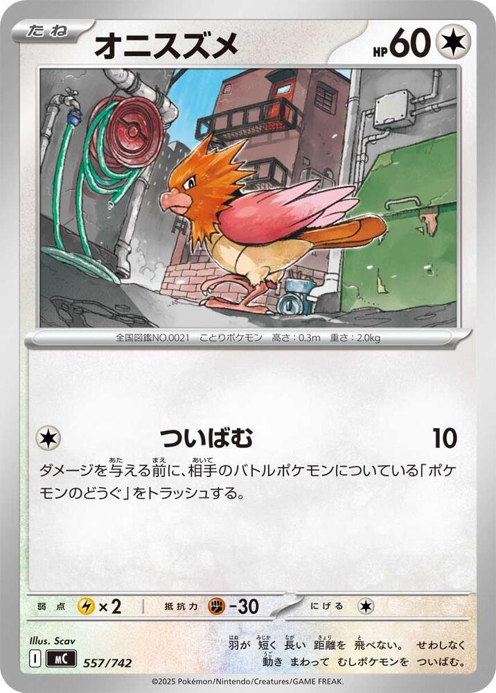 Spearow Pokemon card –  557/742