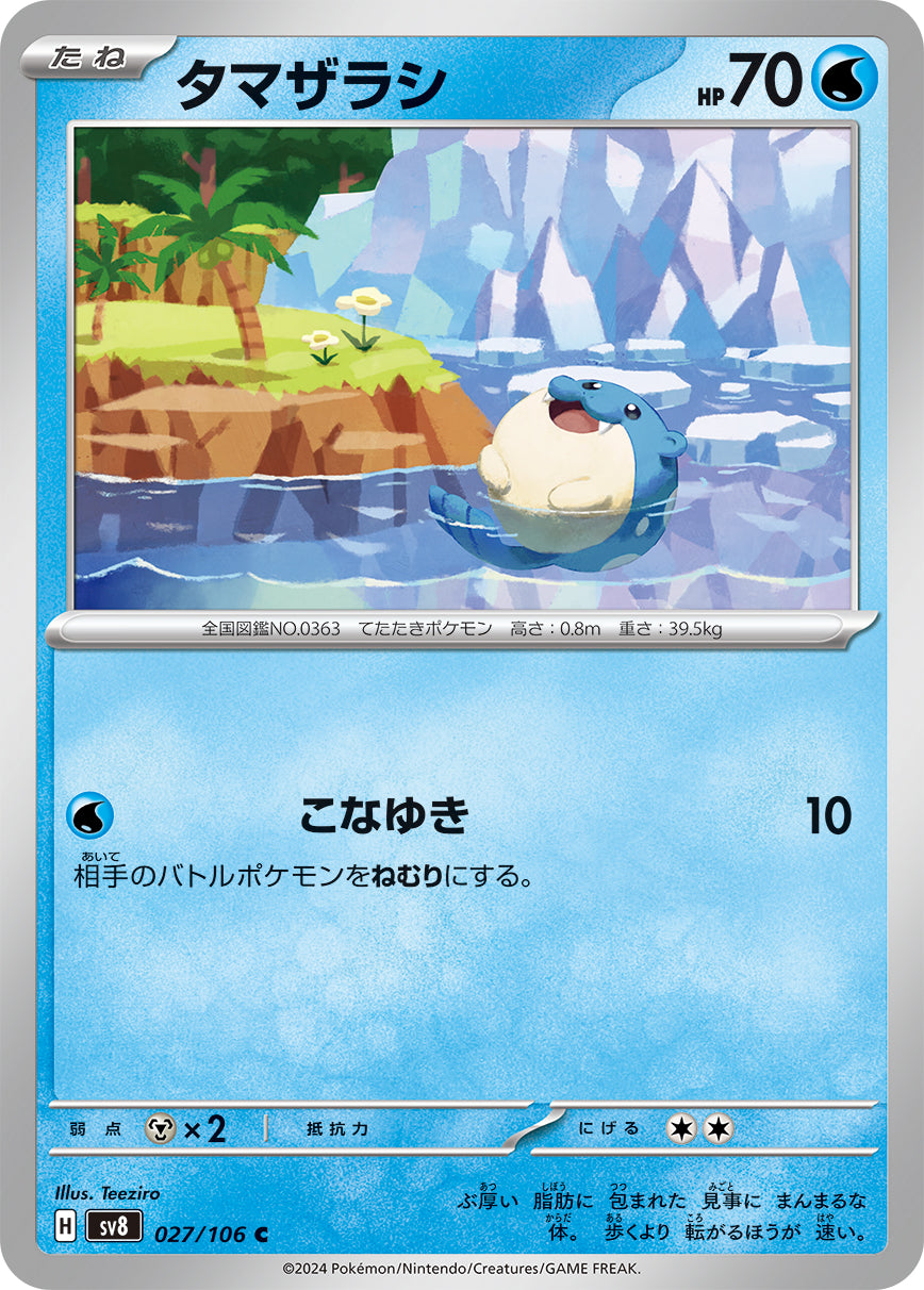 Spheal Pokemon card – SV8: Super Electric Breaker 027/106