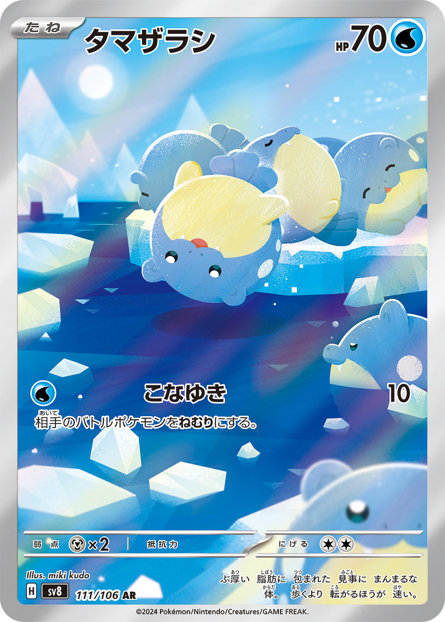 Spheal Pokemon card – SV8: Super Electric Breaker 111/106