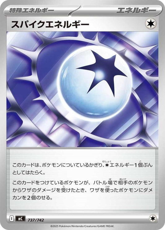 Spiky Energy Pokemon card –  737/742