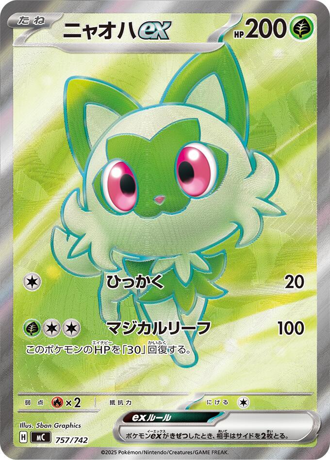 Sprigatito ex -757/742 Pokemon card –  757/742