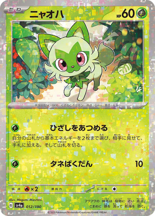 Sprigatito Pokemon card – SV4a: Shiny Treasure ex 012/190