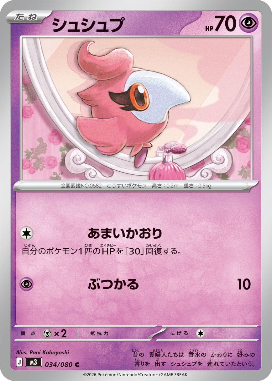Spritzee Pokemon card – M3: Nihil Zero 034/080