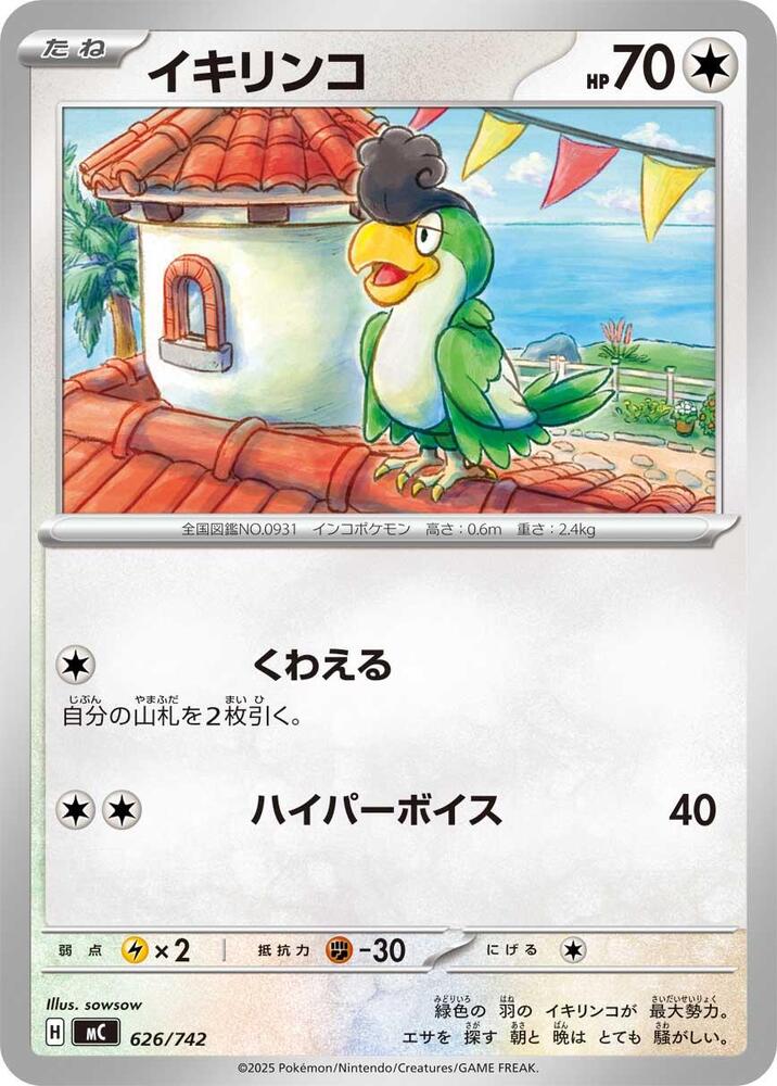 Squawkabilly Pokemon card –  626/742