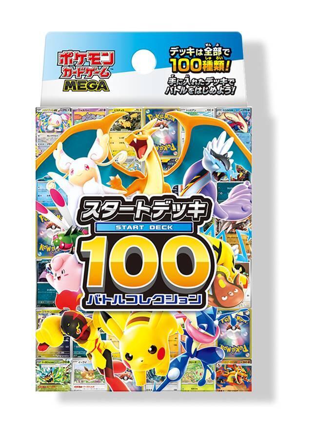 Start Deck 100 Battle Collection Pokemon card