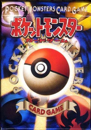 Starter Deck 1996 Pokemon card