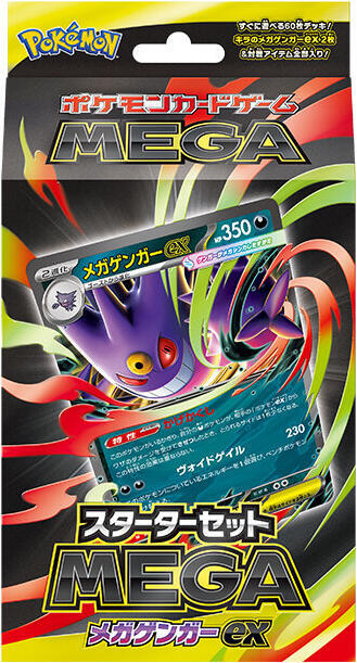 Starter Set MEGA Mega Gengar ex Pokemon card – MBG: MEGA Starter Set Mega Gengar ex