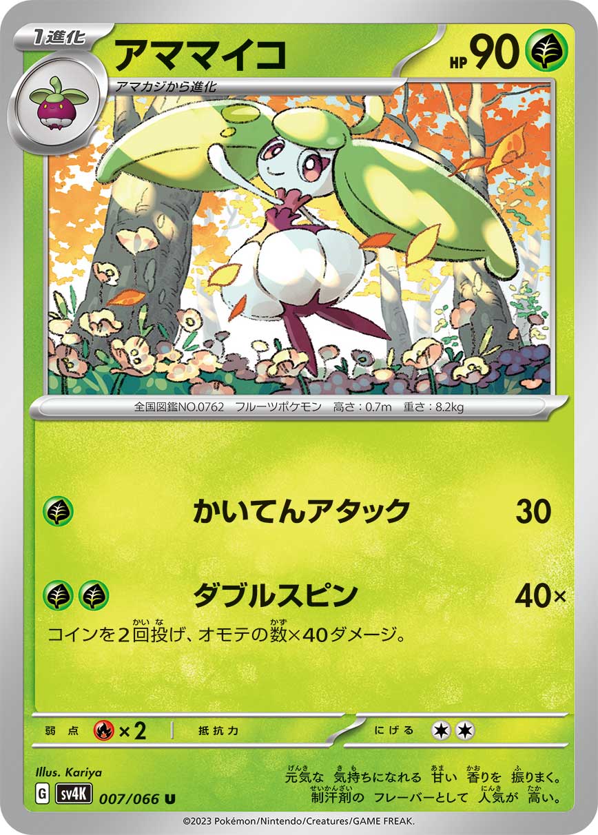 Steenee Pokemon card – SV4K: Ancient Roar 007/066