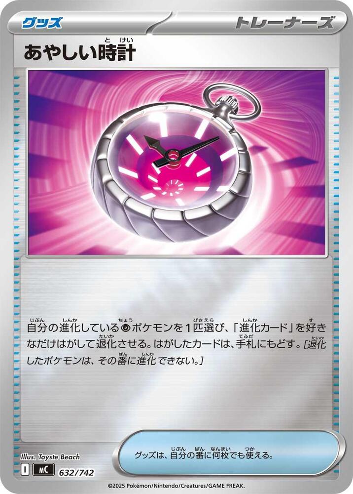 Strange Timepiece Pokemon card –  632/742