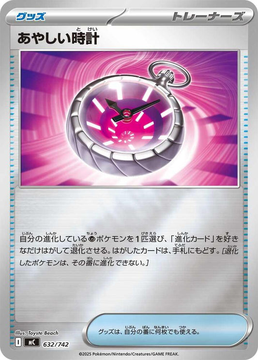 Strange Timepiece Pokemon card –  632/742