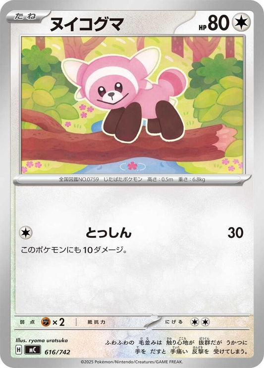 Stufful Pokemon card –  616/742