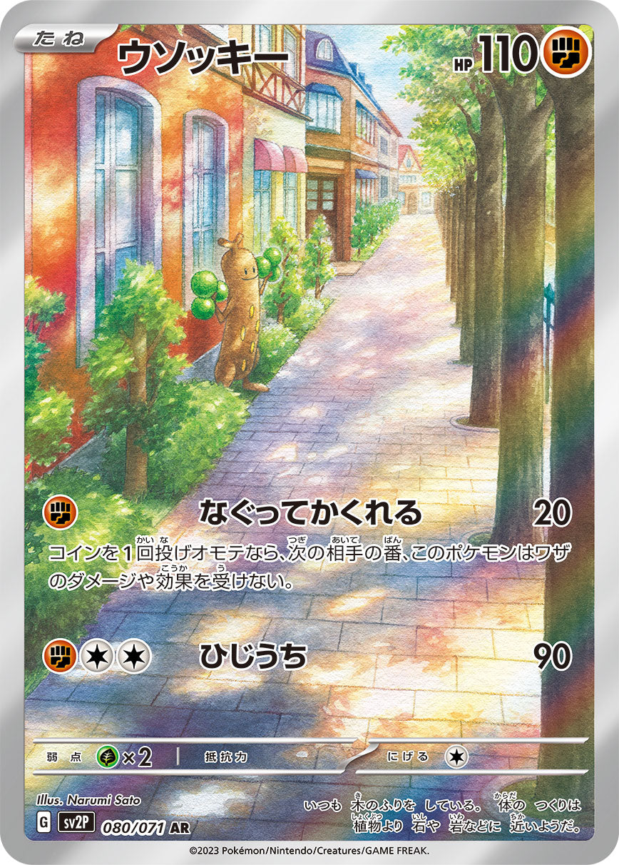 Sudowoodo Pokemon card – SV2P: Snow Hazard 080/071