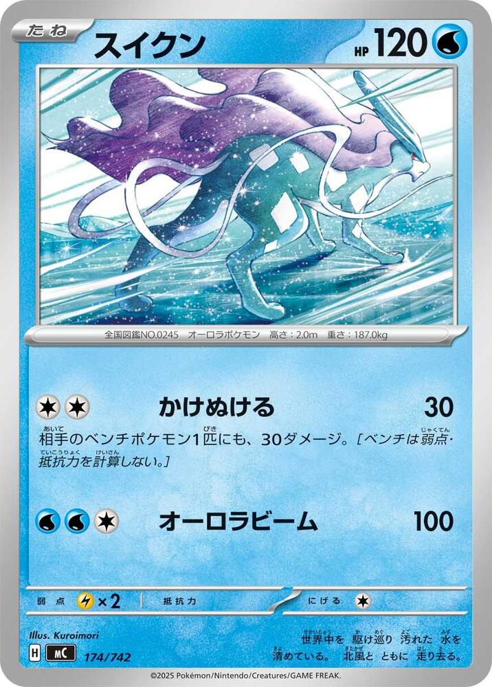 Suicune Pokemon card –  174/742