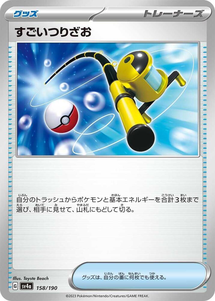 Super Rod Pokemon card – SV4a: Shiny Treasure ex 158/190