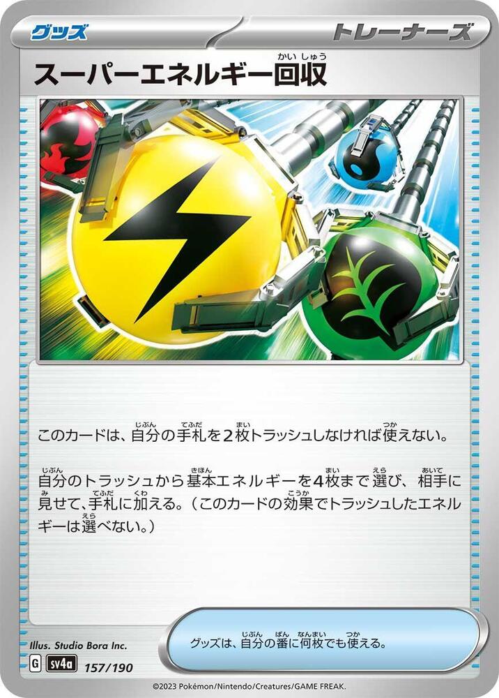 Superior Energy Retrieval Pokemon card – SV4a: Shiny Treasure ex 157/190
