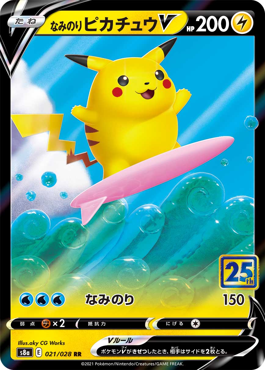 Surfing Pikachu V Pokemon card – S8a: 25th Anniversary Collection 021/028