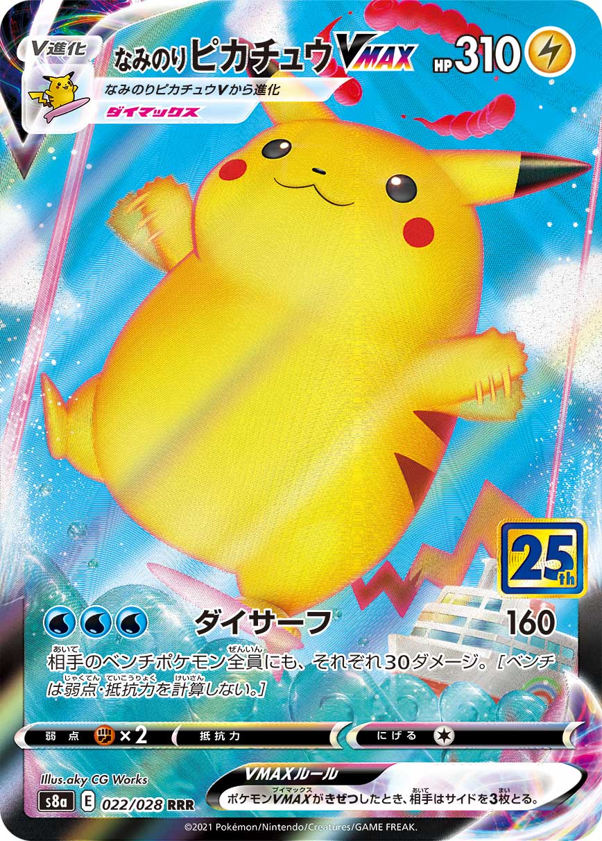 Surfing Pikachu VMAX Pokemon card – S8a: 25th Anniversary Collection 022/028