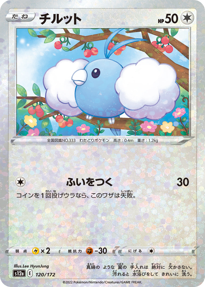 Swablu Pokemon card – S12a: VSTAR Universe 120/172